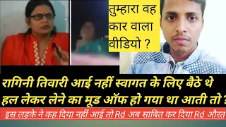 ragni tiwari tumhara bap lekar baitha raginitiwari car viral video kisan support kisan