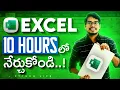 Excel Full Course in Telugu Complete 10-Hour Excel Course in Telugu Excel Beginner to Advanced