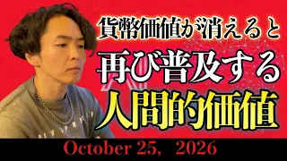 《ラジとも》AIが支配したら人間が人間らしさを取り戻す可能性が高い話