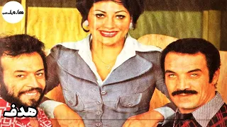 فیلم قدیمی فیلم قدیمی هدف هزار و یک شب سعید راد و دینامیک 