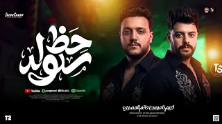 مولد ح ظ جديد        حات م المصري وكريم ناعوس   ترندات شعبي جديد      دندنها