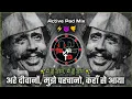 Lagu Are Diwano Mujhe Pehchano Dj Song - कहाँ से आया में हूँ डॉन 😈| Active Pad Mix | Dj Tejas TD