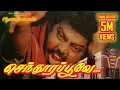 Lagu Senthoora Poove Full Movie  Tamil | Captain Vijayakanth | Abhavanan