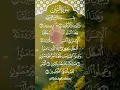 Download Lagu Let Your Heart Reflect on Surah At-Teen with Finger Tracking