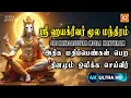 Lagu ஞானானந்த மயம் தேவம் | Gnanandhamayam Devam #sanskritdevotional #hayagreeva #devotionalsongs