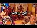 Download Lagu Metti Oli Mega Serial : மெட்டி ஒலி சீரியல் - Episode 380 | Jul 17, 2025