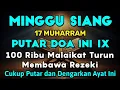 Download Lagu 🔴DOA MUSTAJAB | PUTAR 1X DI DALAM RUMAH DAN TEMPAT USAHA | REZEKI LANCAR USAHA LANCAR