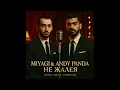 Miyagi и Andy Panda - Не жалея (1950's Soul Version)