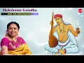Mokshamu Galadha  || Sudha Ragunathan || Sankarabharanam