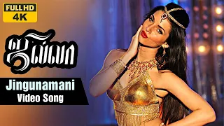 jingunamani song jilla tamil songs vijay mohanlal kajal aggarwal imman star music spot
