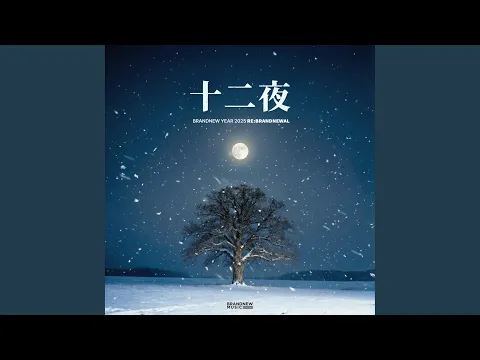 Video Thumbnail: Twelfth Night