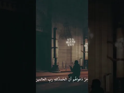 الحمد لله #القرآن_الكريم #عبدالرحمن_مسعد #capcut #🗣️🤍