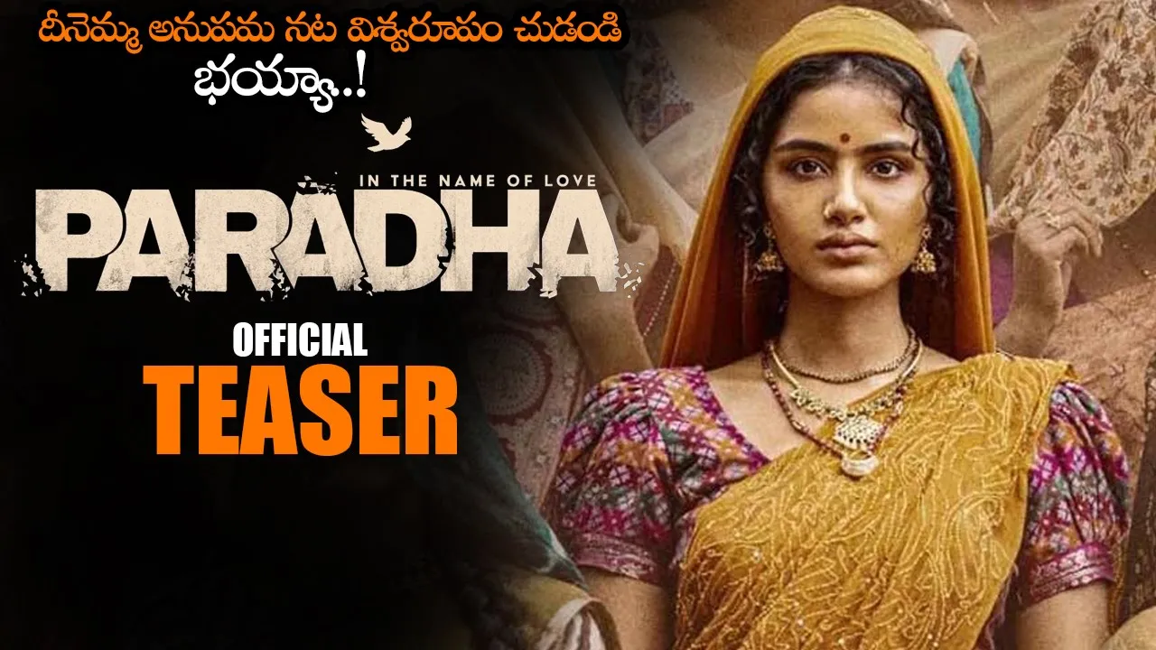 Anupama Parameshwaran Paradha Movie Official Teaser || Darshana || 2024 Telugu Trailers || NS