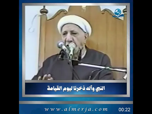 ⁣النبي وآله ذخرنا ليوم القيامة