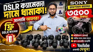 dslr camera price in bangladesh 2026 canon nikon sony camera price update professional cameras
