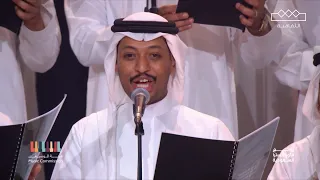 روائع الأوركسترا السعودية ميدلي من أجمل الأغاني السعودية 