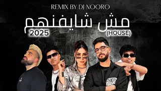بوسي و دبل زوكش و حسن الشافعي   مش شايفنهم                                                     دندنها
