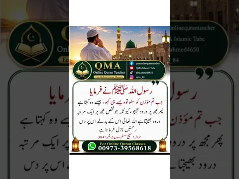 Hadees e Rasool S.W |  حدیث رسول صلى الله عليه وآله وسلم