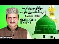 Download Lagu Akram Rahi - Maula Oh Din Vee Aavay (Official Video)