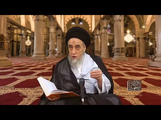 ⁣من آيات الأحكام المرتبطة بتحليل مجموعة من الأطعمة - السيد صباح شبر