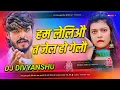 Download Lagu ham leliyo ta jail ho gelo dj | ashish yadav new song 2025 | #djremix | hard bass mix