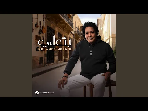 Video Thumbnail: بتعلي