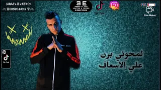 حلات واتس عصام صاصا ضربوني ف ضهري بي الجرنوف      امين خطاب دندنها