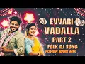 Download Lagu EVVARI VADALLA PART 2 // TRENDING FOLK DJSONG REMIX BY DJ SHEKAR NANI SN