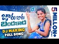 Lagu Jaru Jaru Jaru Banda Kada | Singer Shirisha Latest Folk Song 2020 | Making Video Dj Song |
