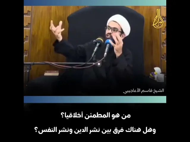 ⁣الشيخ قاسم الأعاجيبي #السراج #محرم_الحرام_١٤٤٧هـ