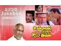 Download Lagu Unnal Mudiyum Thambi | Audio Jukebox | Kamal Hassan | Ilaiyaraaja Official
