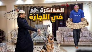 لما ابوك يعاقبك عشان تذاكر يوسف جو 