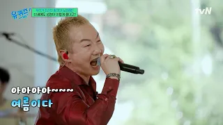 우리가 바로 조선의 펑크다🔥 30년째 세상과 싸우는 노브레인의 록 인생🤘#유퀴즈온더블럭 | YOU QUIZ ON THE BLOCK EP.358 | tvN 260902 방송