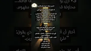 اذا كنت من الأشخاص يللي بتضل تبرر للآخرين هذا الفيديو لك لا للتبرير وعي تحرير معتقدات 