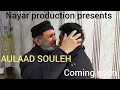 Lagu AULAAD SOULEH