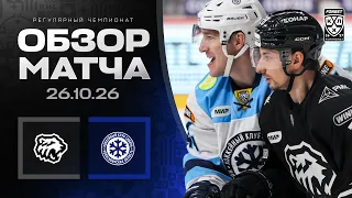 ТРАКТОР - СИБИРЬ | Обзор матча Фонбет КХЛ сезон 2026/2027 | 26.10.2026