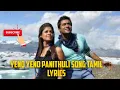 Download Lagu Yeno Yeno Panithuli ( Aadhavan ) 4k song tamil @rawimusictamillyrics #yenoyenopanithuli #songtamil