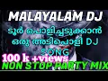 Download Lagu MALAYALAM DJ REMIX NONSTOP JBL SONG (2020)