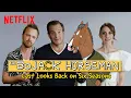 The Cast Creators of BoJack Horseman Say Goodbye Netflix