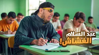 عبدالسلام الغشاش 17  عبدالسلام الغشاش 17