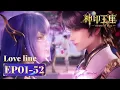 Download Lagu ENG SUB | Throne of Seal | Love Line Collection of Long Haochen \u0026 Cai'er | Tencent Video-ANIMATION