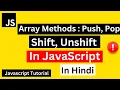 JavaScript Array Push Pop Tutorial in Hindi Array Push Pop in JavaScript JavaScript Tutorial