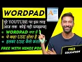 Basic Computer Course - Microsoft WordPad Complete Tutorial in Hindi