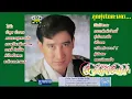 ไก่จ๋า  สายัณห์  สัญญา