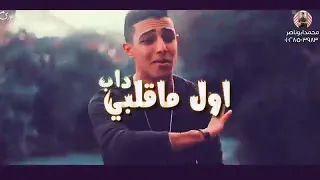 مهرجان بنتي حياتي وفرحتي ونور عنيا دندنها