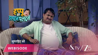 Happu Ki Ultan Paltan | Episode - 129 | Part 1 | Daroga Happu Singh, Rajesh Singh, Katori Devi Singh