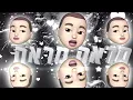 עומר אדם - יעשו לנו כבוד