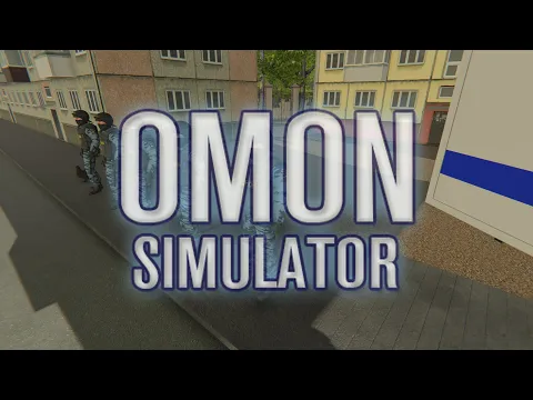 Симулятор ОМОНа - Steam Трейлер [RU]