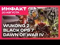 Download Lagu Dawn of War 4, Wukong DLC, Black Ops 7, Lords of the Fallen 2, Gamescom opening ceremony…