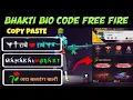 FREE FIRE BHAKTI BIO CODE JAI SHREE RAM BIO CODE FREE FIRE BIO CODE